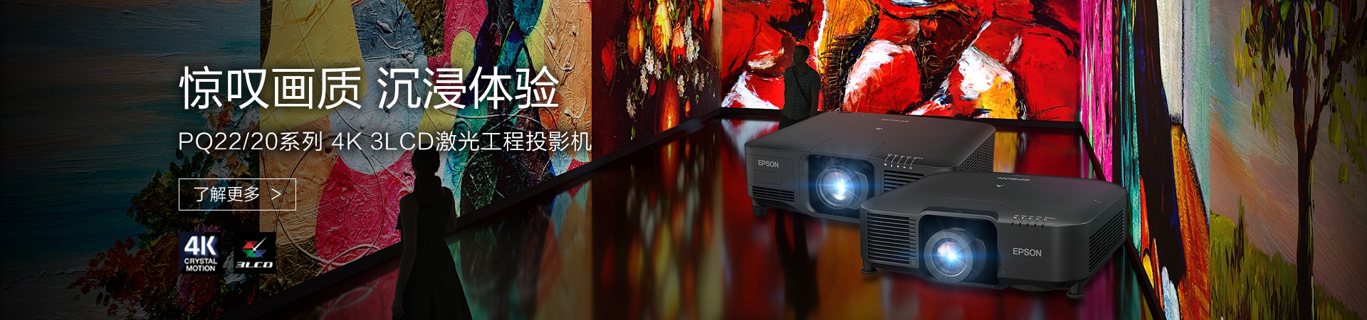 投影機(jī)/幕布/投影融合器